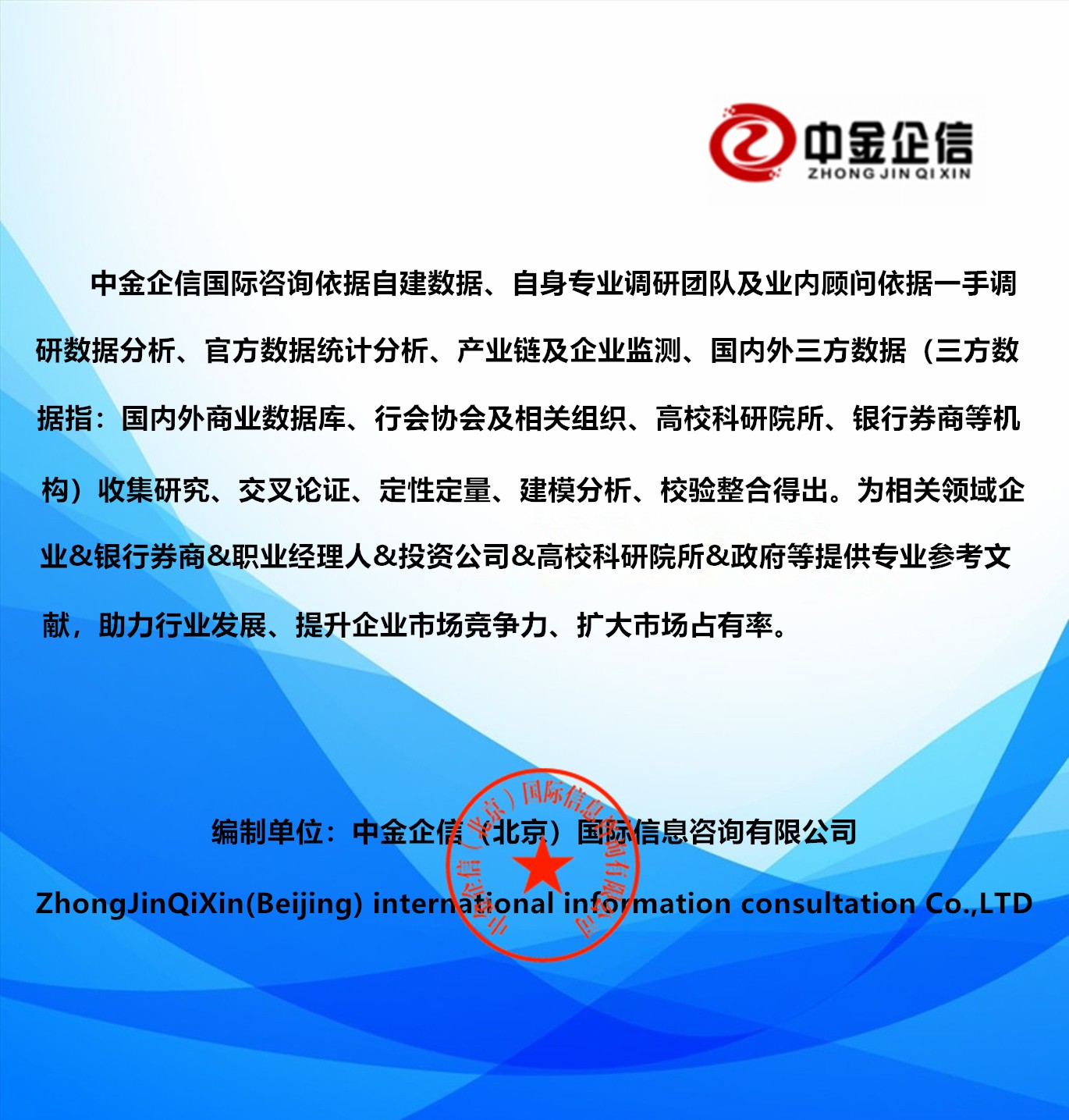 国产化率认证：2024年中国电池测试设备行业应用领域、技术水平、技术特点分析及产业发展趋势分析-中金企信发布