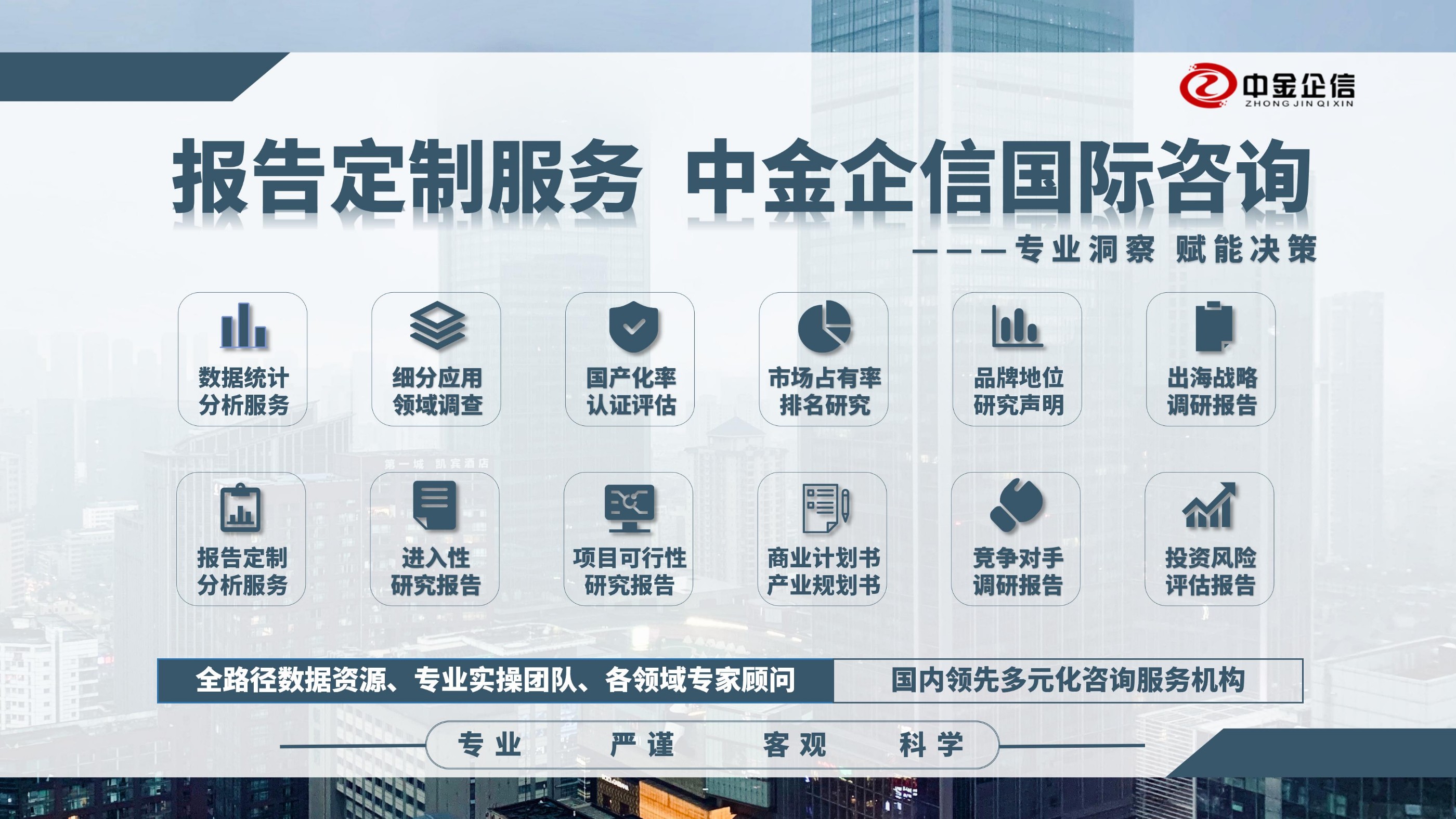 《汽车气缸盖罩密封垫市场发展趋势研究报告》