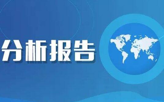 行业分析报告值得信赖的原因