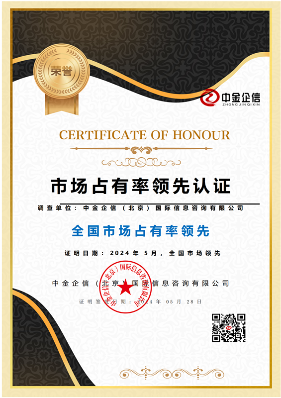 品牌认证-智能音箱行业市场竞争份额占比分析及发展战略评估预测（2024）-中金企信发布