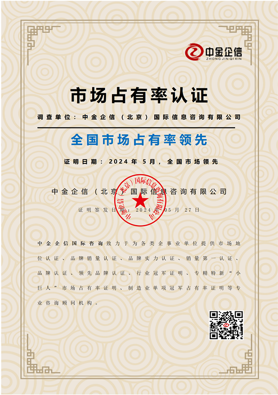 品牌证明：劳动防护手套行业企业市场占有率评估报告（2024版）-中金企信发布