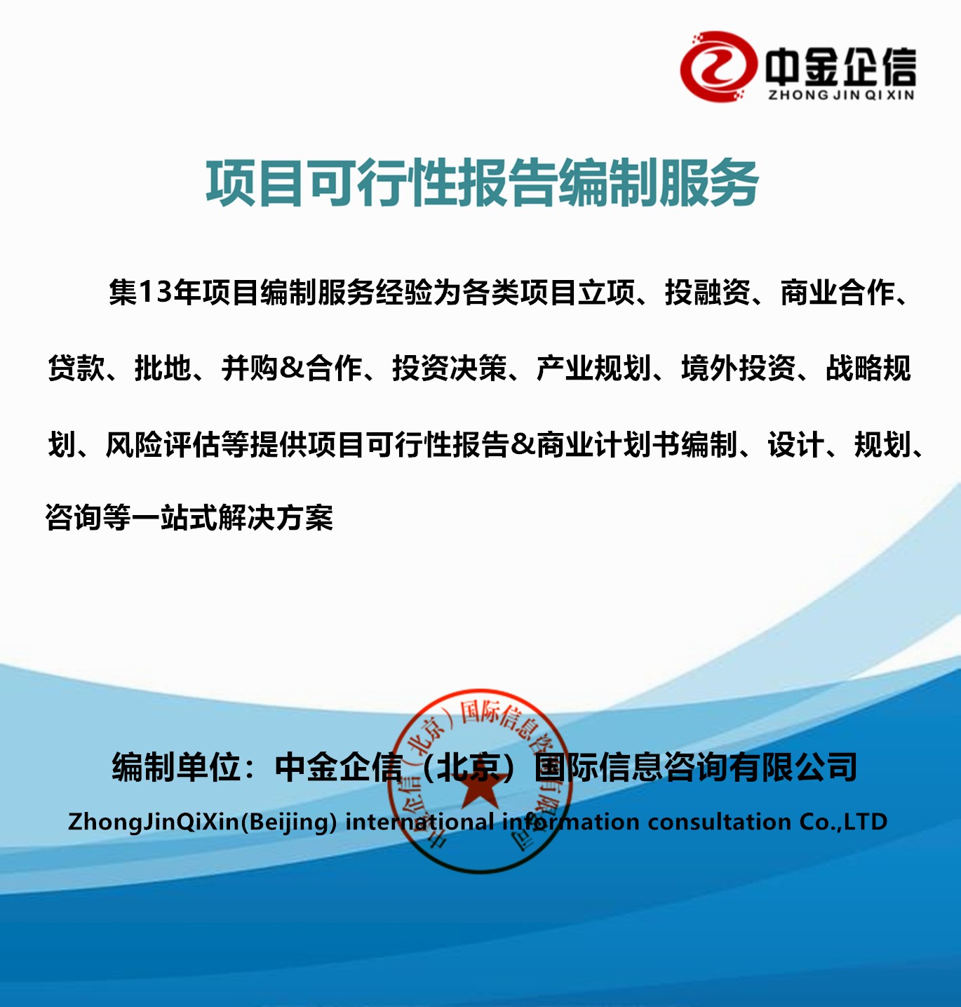 汽车设计项目可行性研究报告-竞争格局分析及专项调查