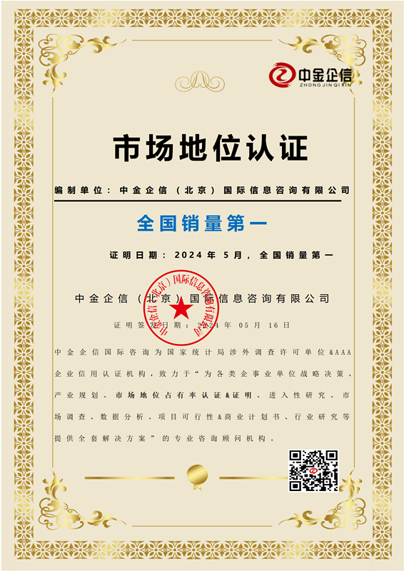 专精特新-六氟磷酸锂行业市场占有率报告（2024）-中金企信发布