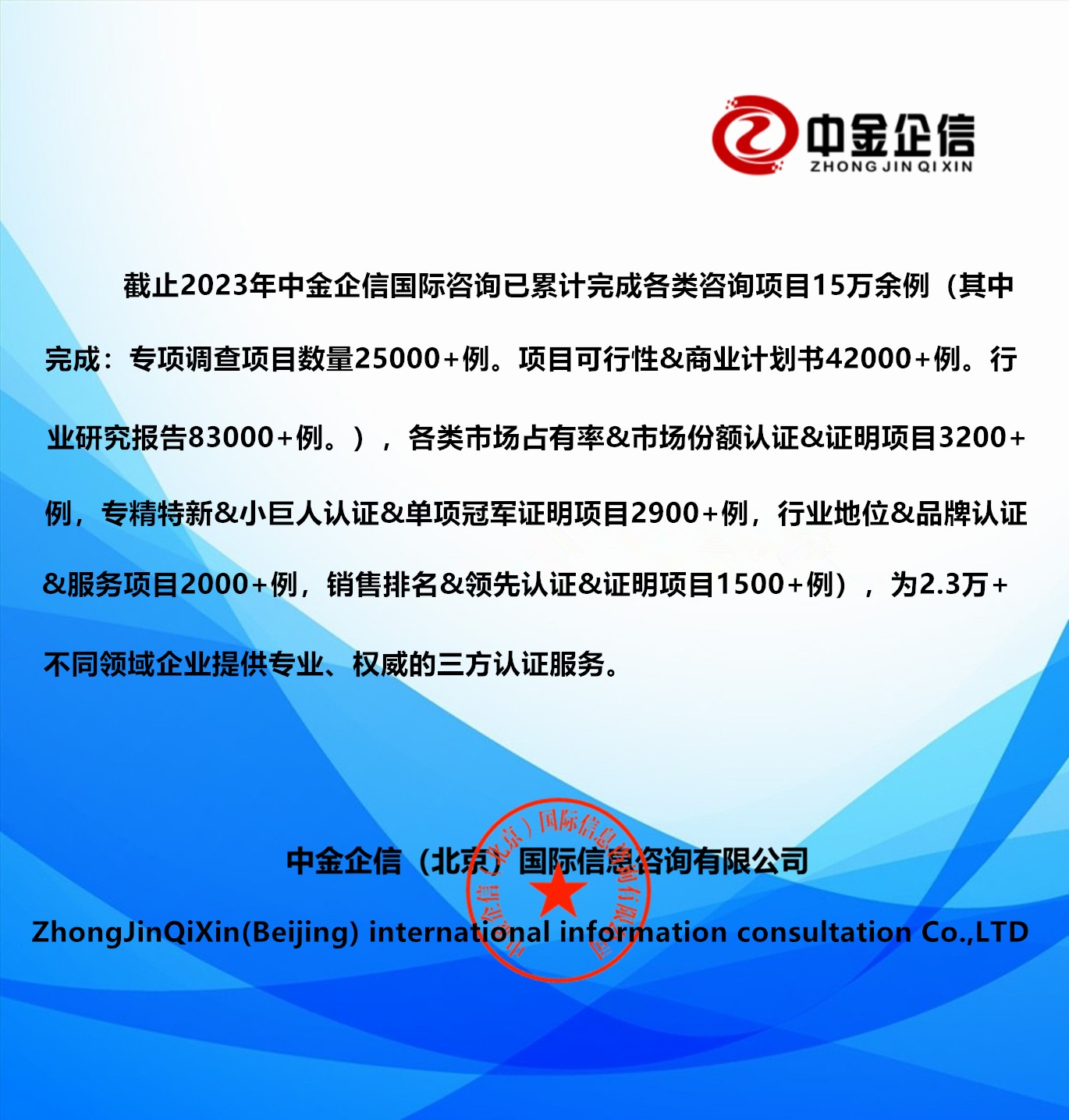 2024-2030年智慧环保市场竞争力分析及投资战略预测研发报告-中金企信发布