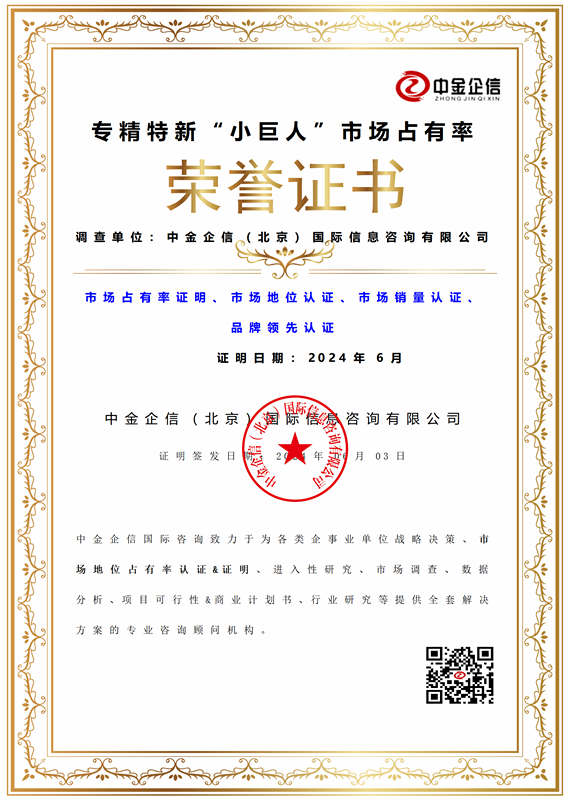 光学镜头行业专精特新“小巨人”市场占有率评估报告（2024版）-中金企信发布