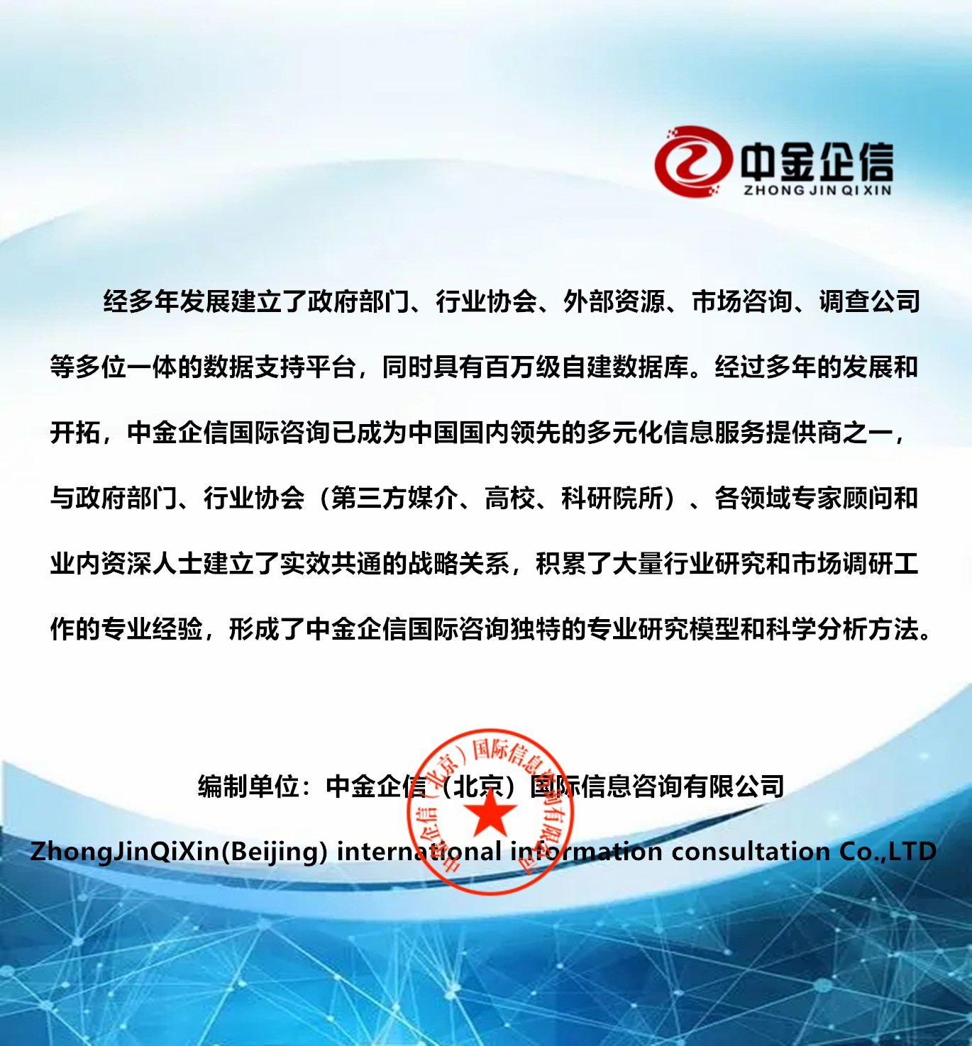 2025-2031年高精度导航定位行业发展战略研究及重点品牌市场占有率评估预测报告