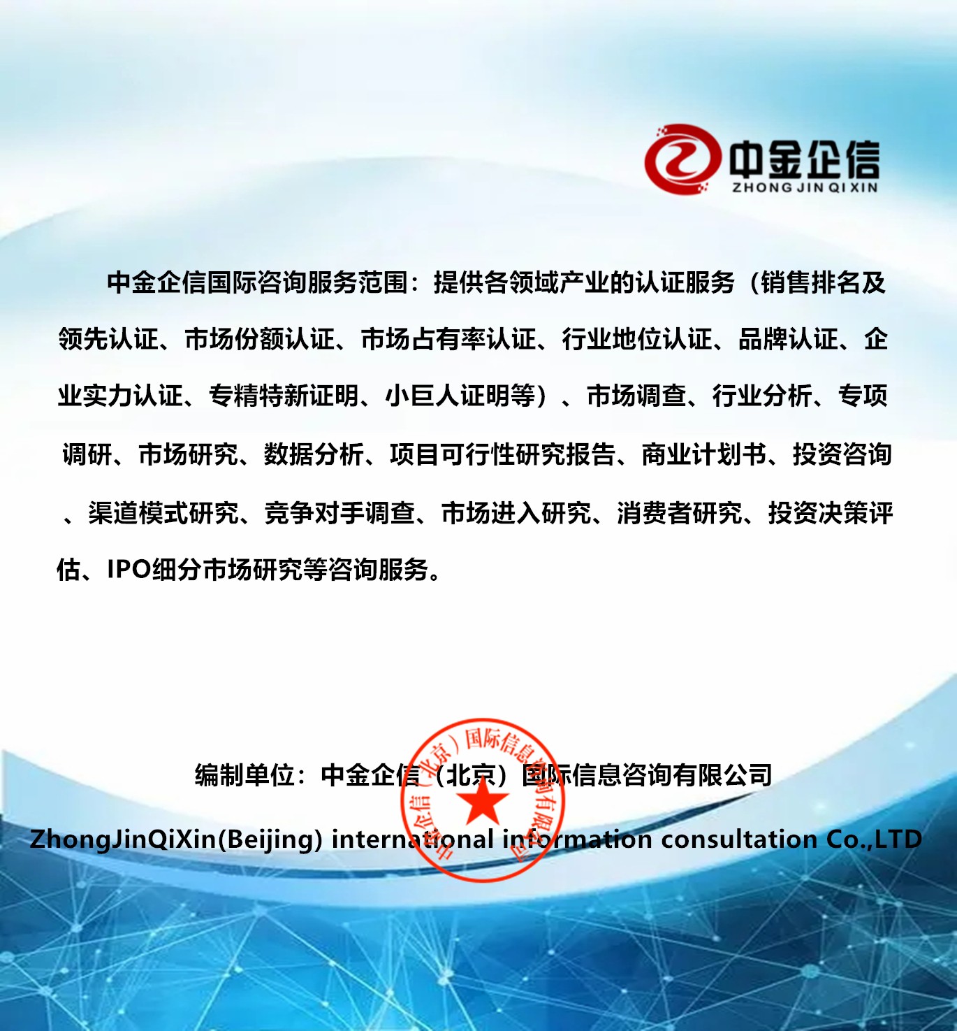 2025-2031年全球与中国精密温控产品行业总体规模分析及主要地区产能产量分析报告
