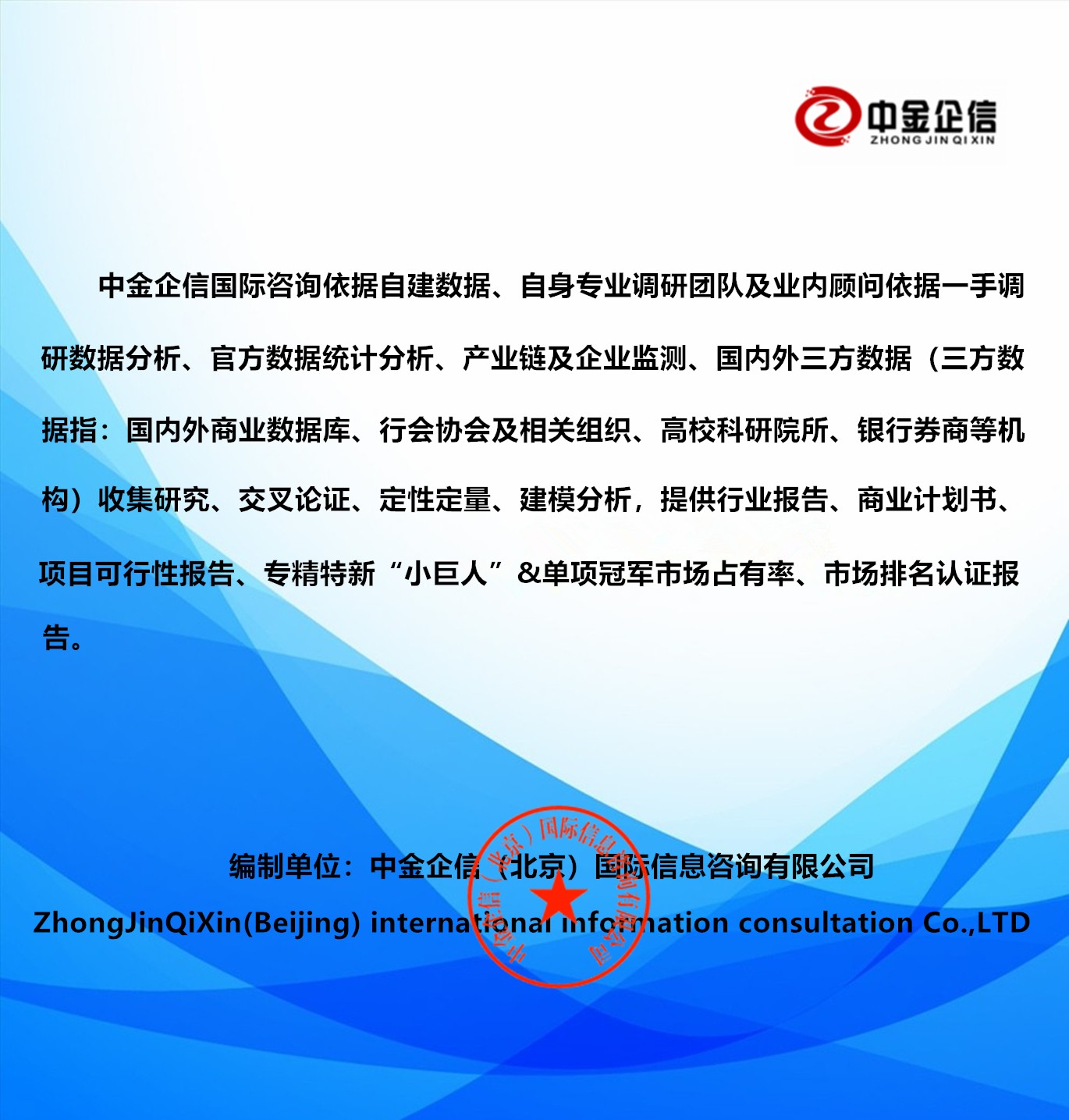 全球及中国巴戟天配方颗粒行业市场增长趋势分析2025-2031