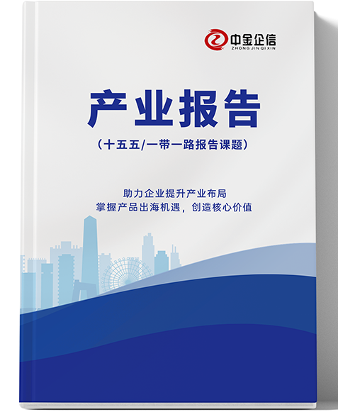 2025-2031年中国低温冰箱行业市场运行现状及产业链上下游分析报告-中金企信发布