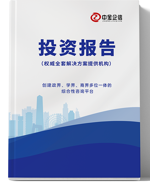 全球及中国消防设备市场竞争战略研究及投资前景可行性评估预测报告（2025版）-中金企信发布