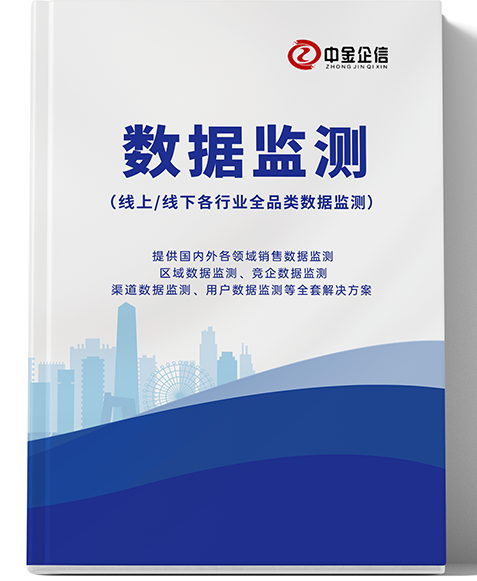中国油页岩资源开发利用行业竞争格局调查及发展策略研究报告（2025版）》-中金企信发布