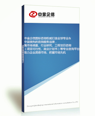 2019-2025年中国锌合金行业市场发展战略分析及投资前景专项预测报告