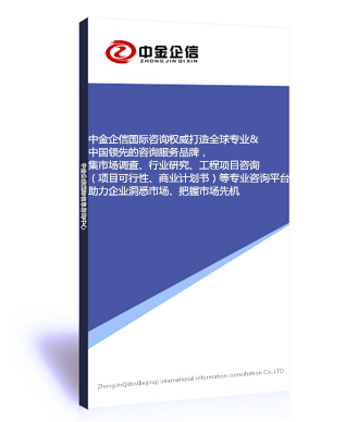 2019-2025年中国细胞电泳仪行业市场专项调研及投资前景可行性预测报告