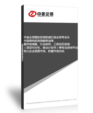 全球与中国市场中高端电主轴前景预测及投资可行性分析报告（2019版）