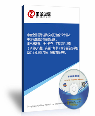 中国新型聚氨酯材料行业市场专项调查及投资战略预测报告(2021定制版)