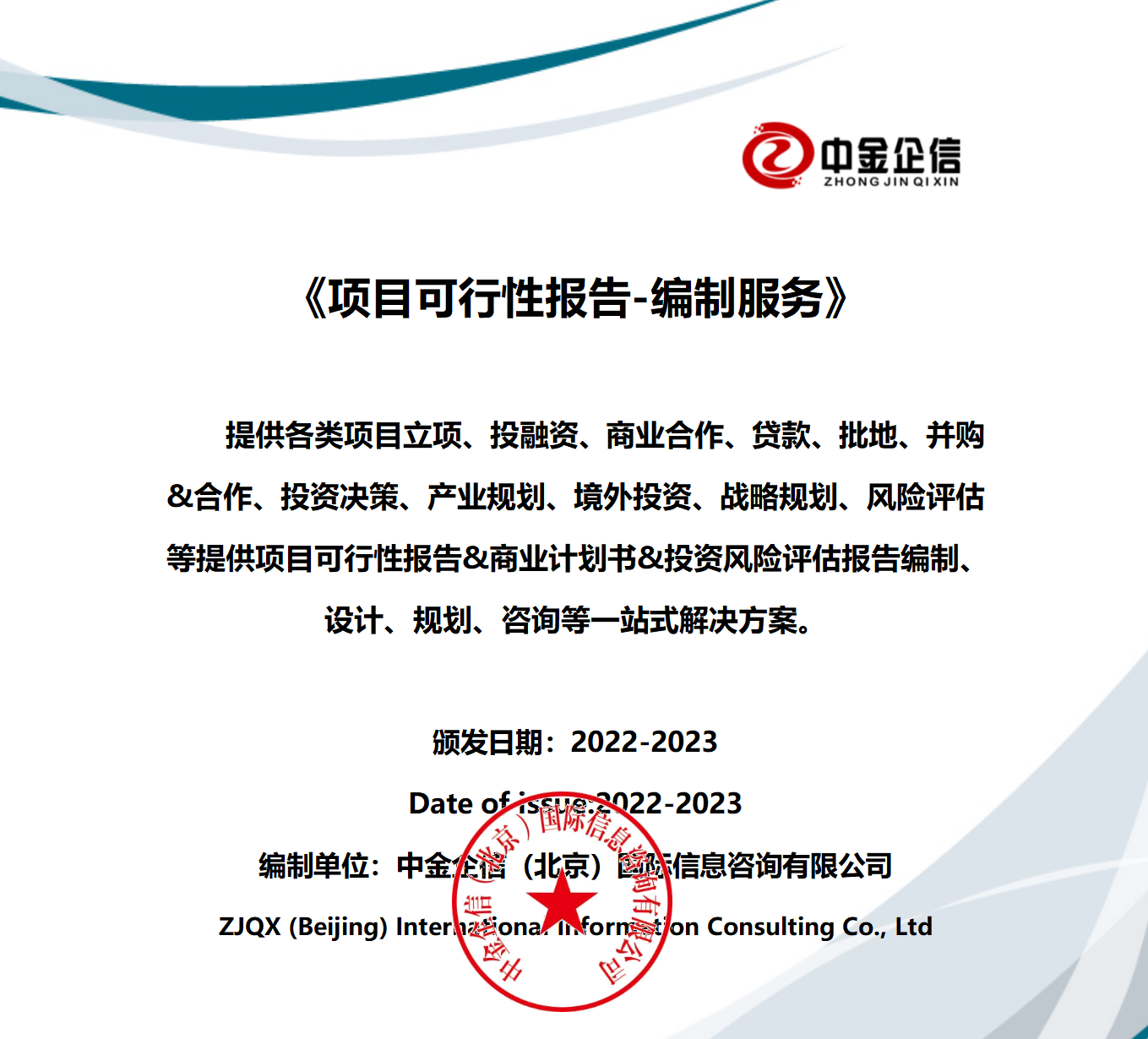 “制造业单项冠军”占有率：光纤传感器行业全球及中国市场占有率专项报告（2024版）