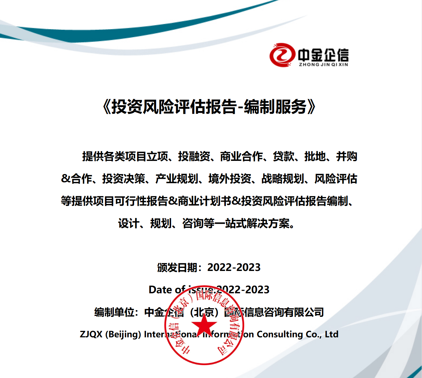 2024-2030年全球及中国铝塑膜市场监测调研及投资潜力评估预测报告