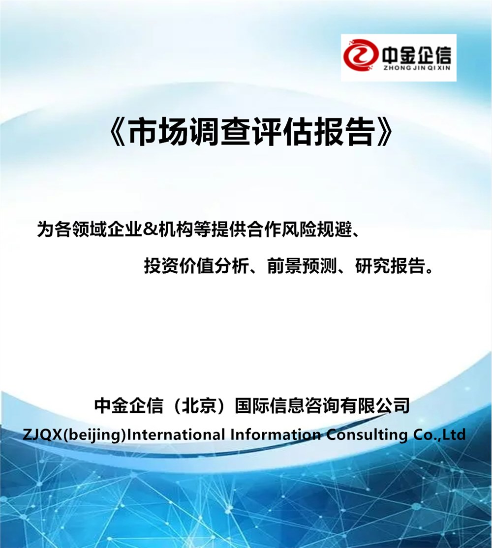 2023-2029年塑料管道产业发展前景及供需格局预测报告